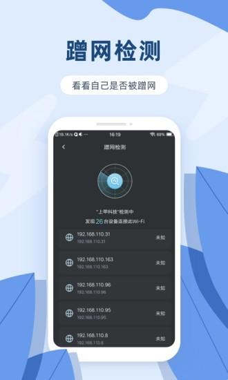 测速app截图3