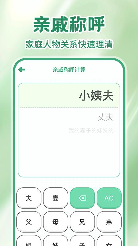 免费手机计算器软件截图2