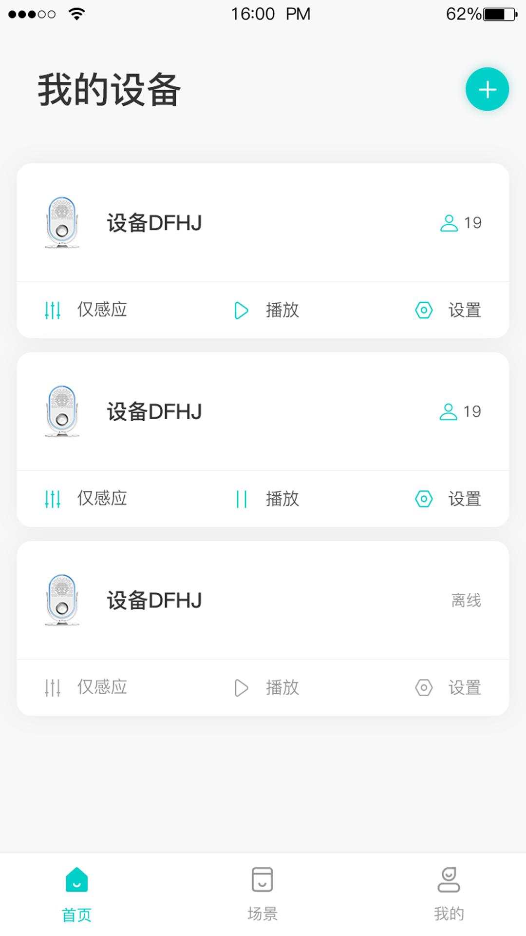 卓比智能app截图0