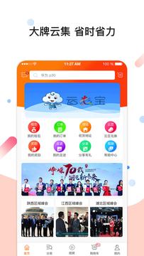 华云数字app截图0