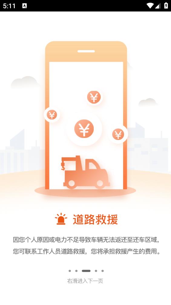 租八戒app截图2