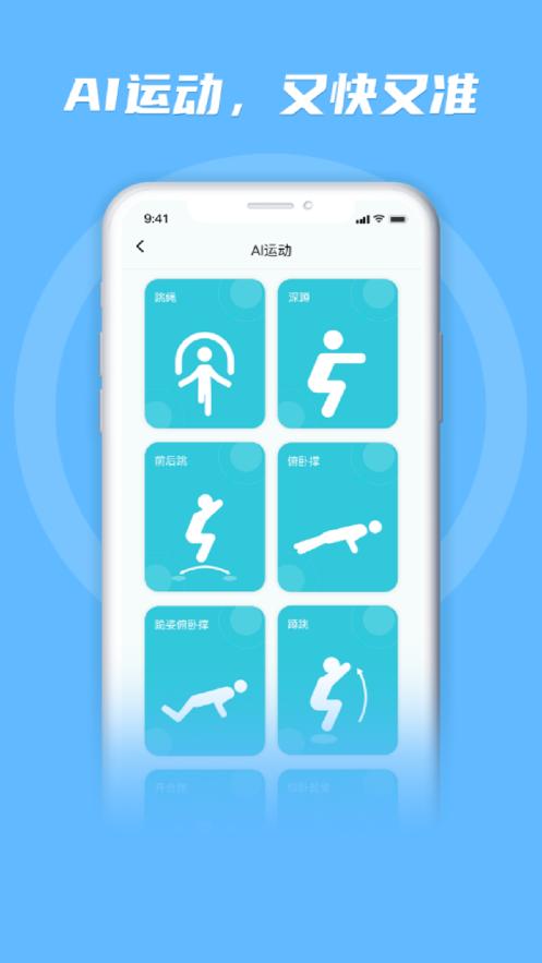 勋然体育app截图2