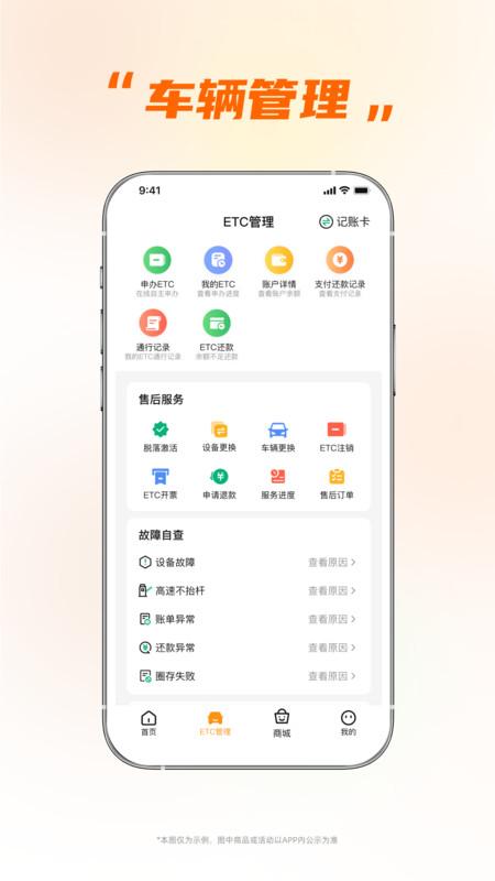 小埃智行APP截图0