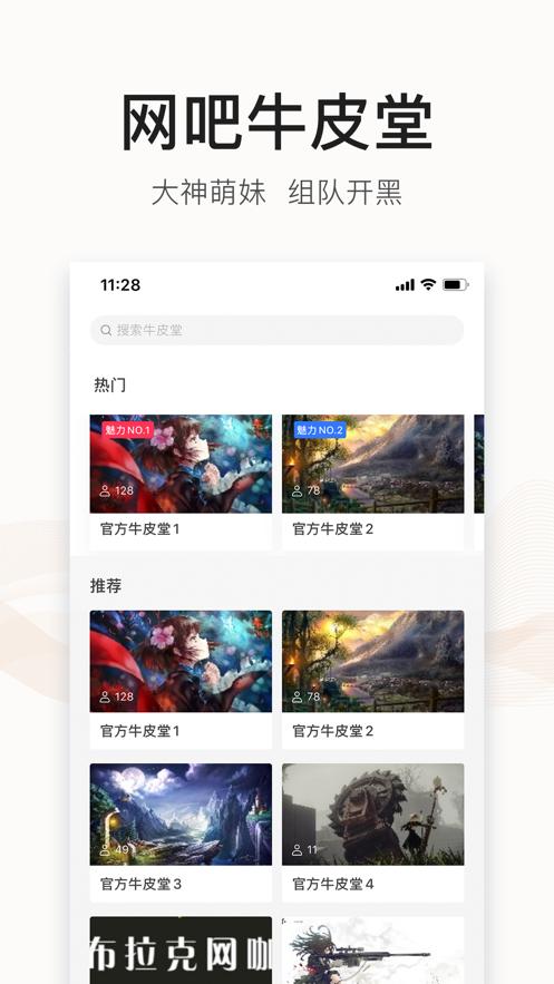 去上网app截图1