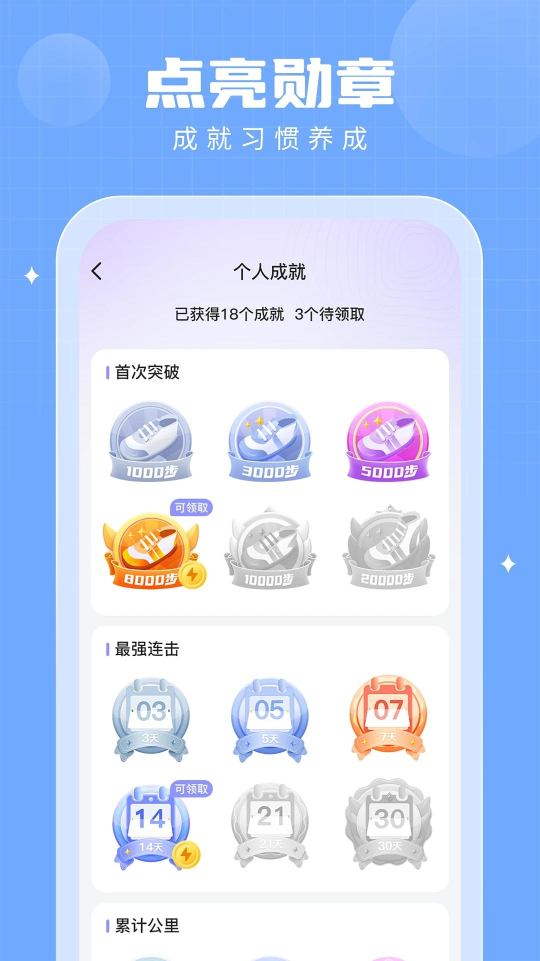 多多运动app截图2