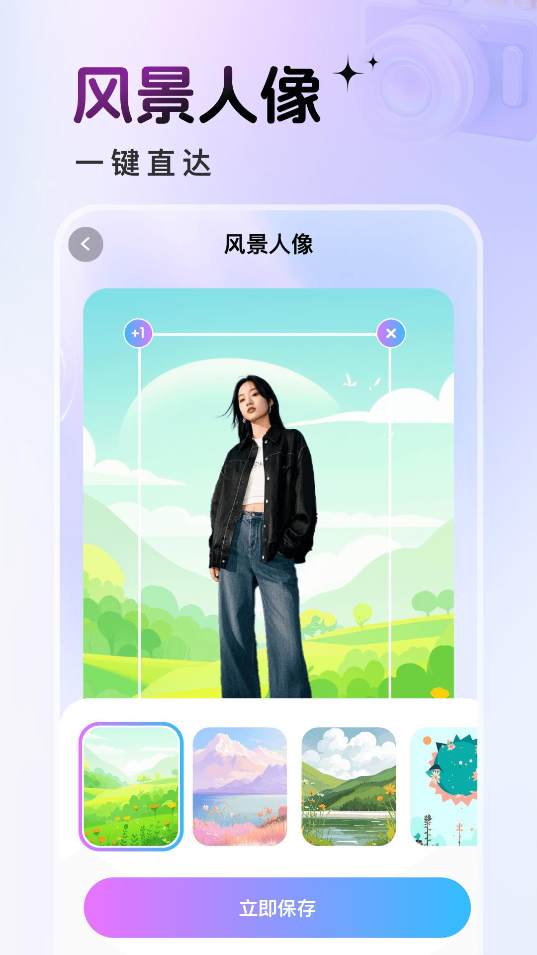 悦莲相机app最新版本截图1