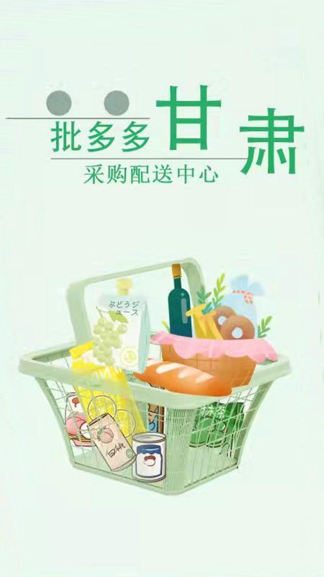 批多多app截图0