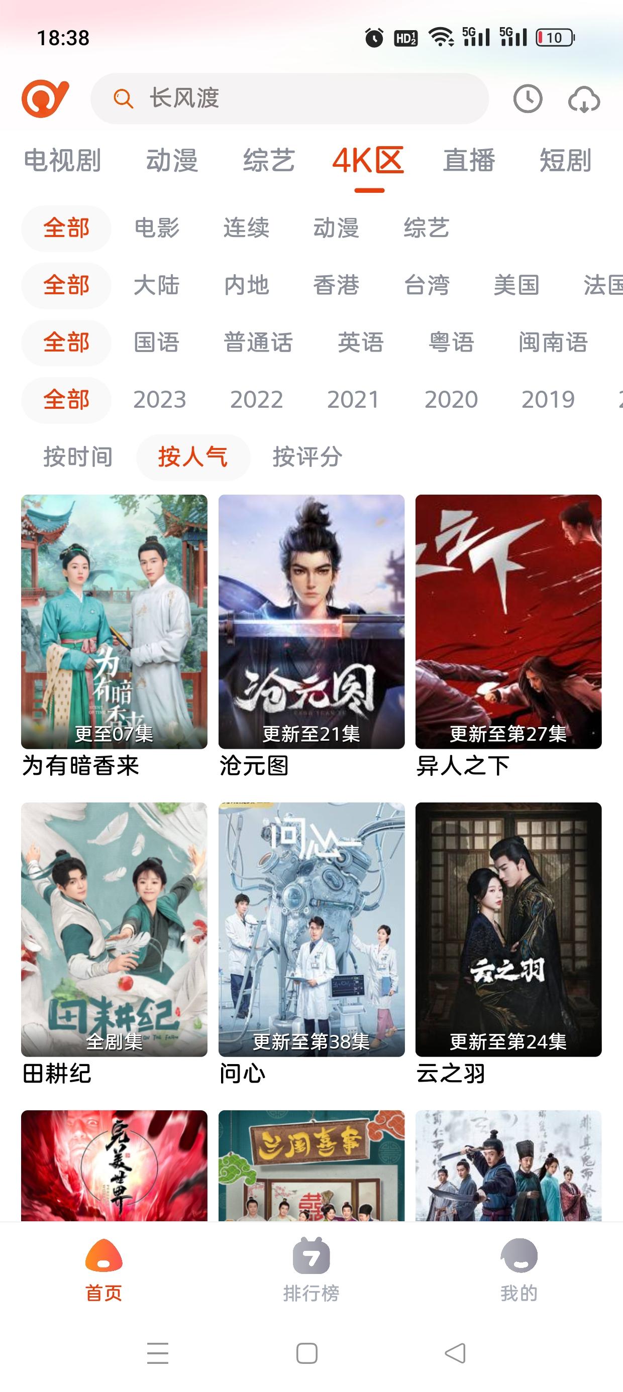 抖剧tv app截图1