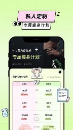 凹凸计划app截图1
