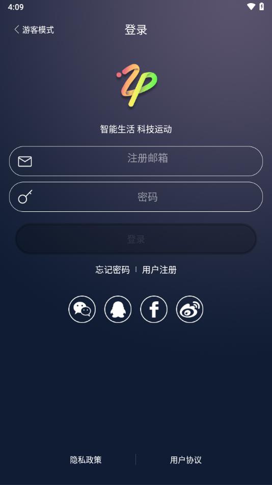 天天智跑app下载截图3