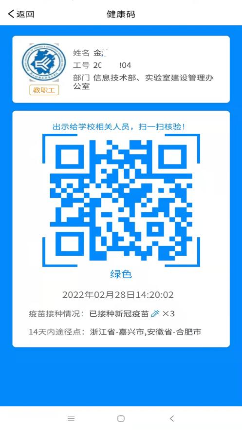 智慧东方Eapp截图1