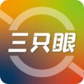三只眼定位app