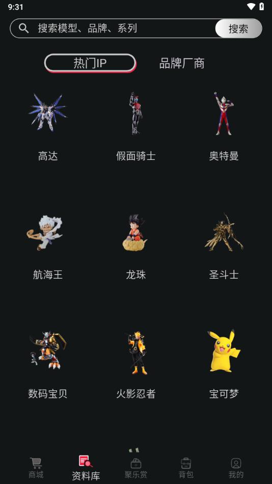 聚乐部落app截图0