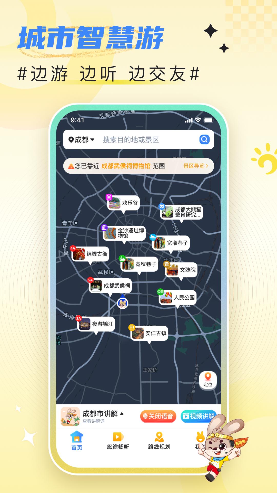 西游兔安卓版截图2