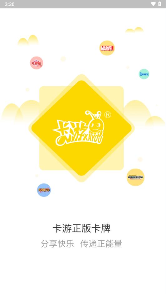 卡游进货宝app官方下载截图0