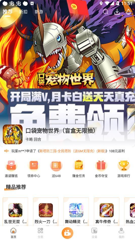 指宝玩游戏盒子官方下载截图0