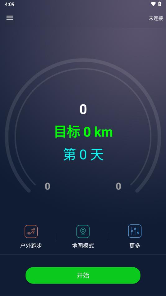 天天智跑app下载截图0