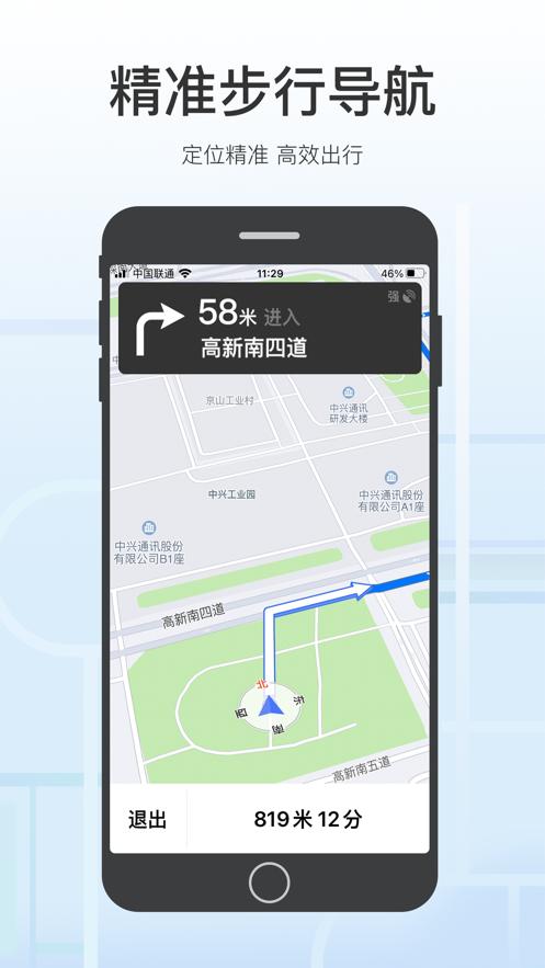 腾讯地图关怀版app截图3