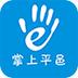 掌上平邑app
