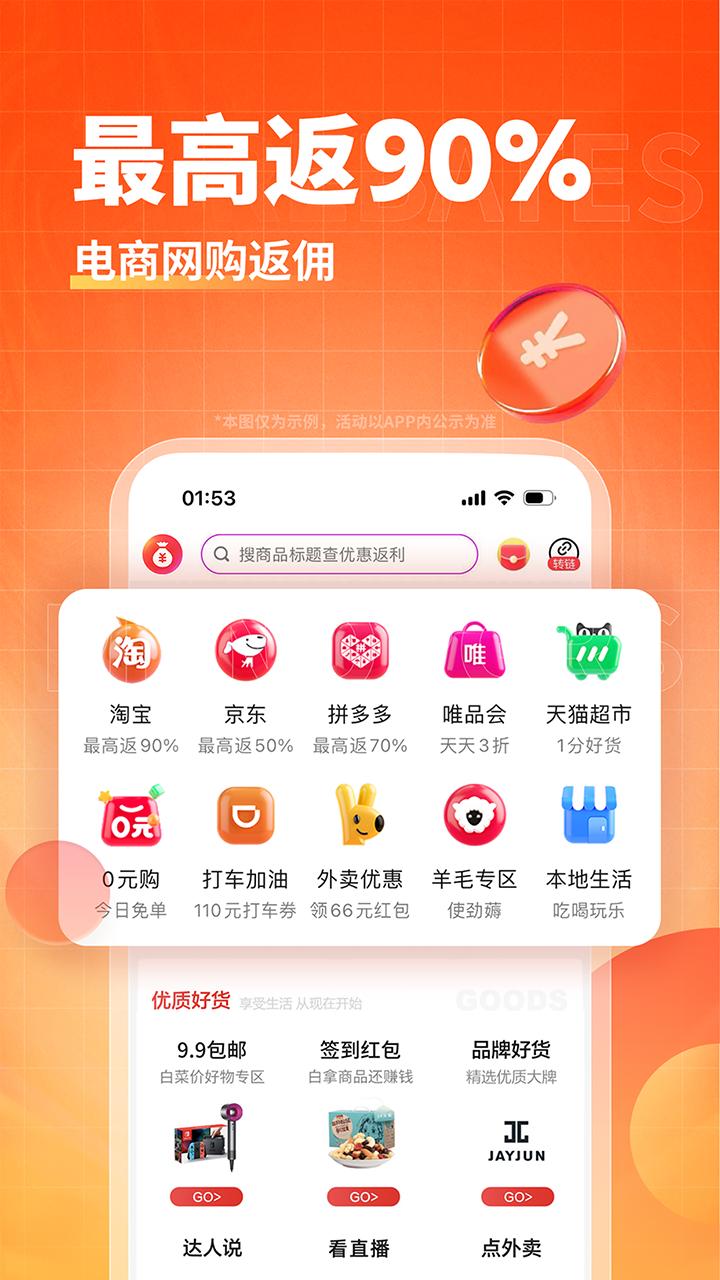 淘无忧app截图0