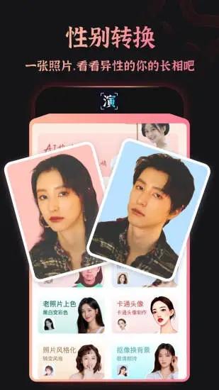 趣演免费版截图1