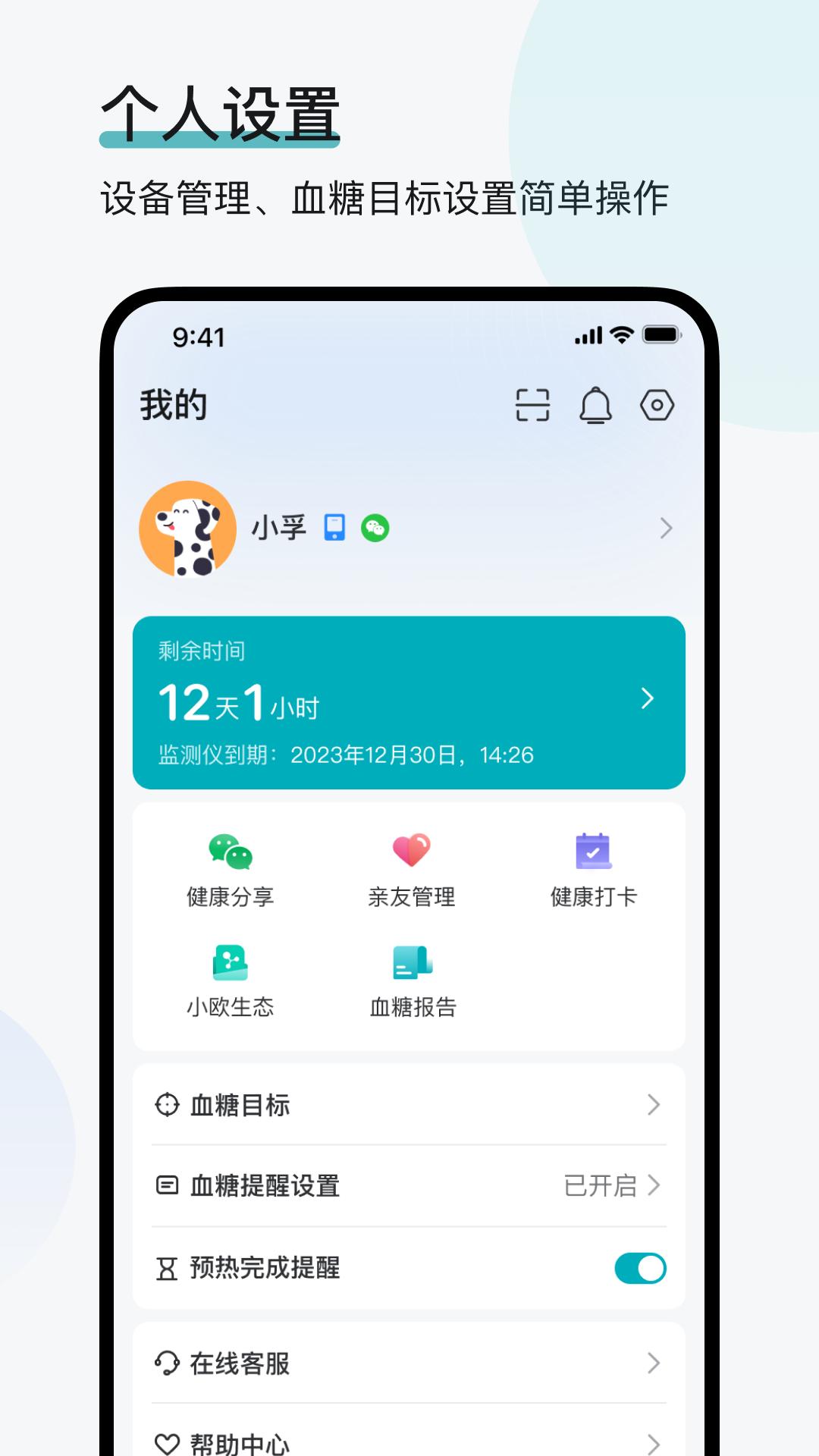 可孚欧态app截图0