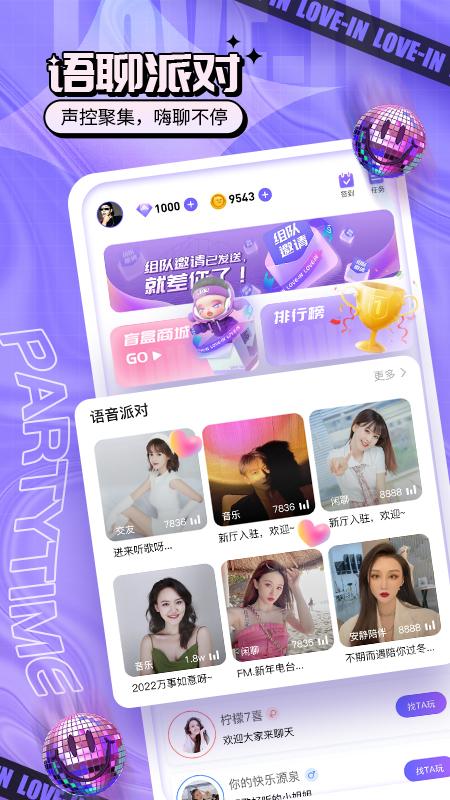乐音app截图3