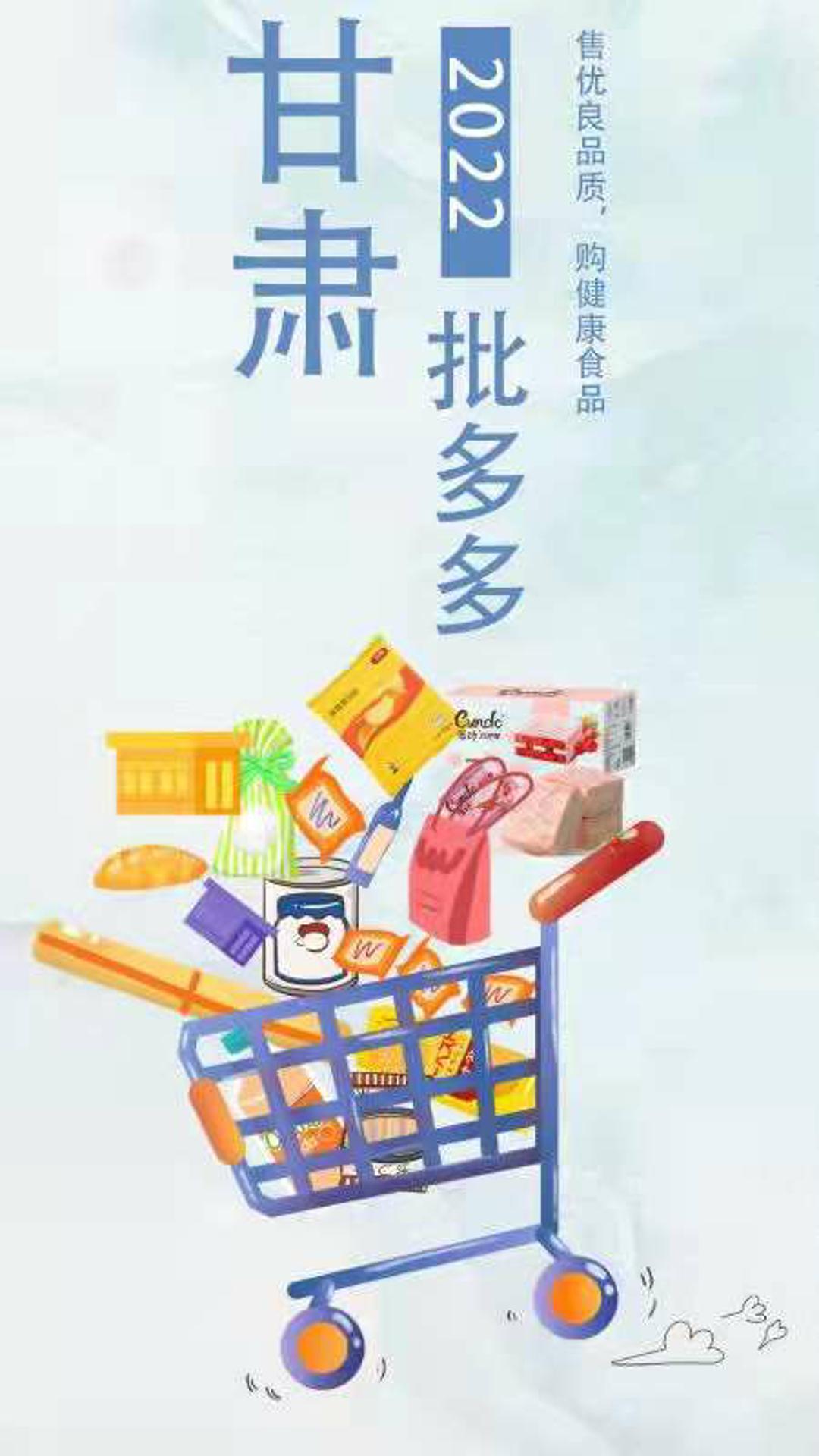 批多多app截图1