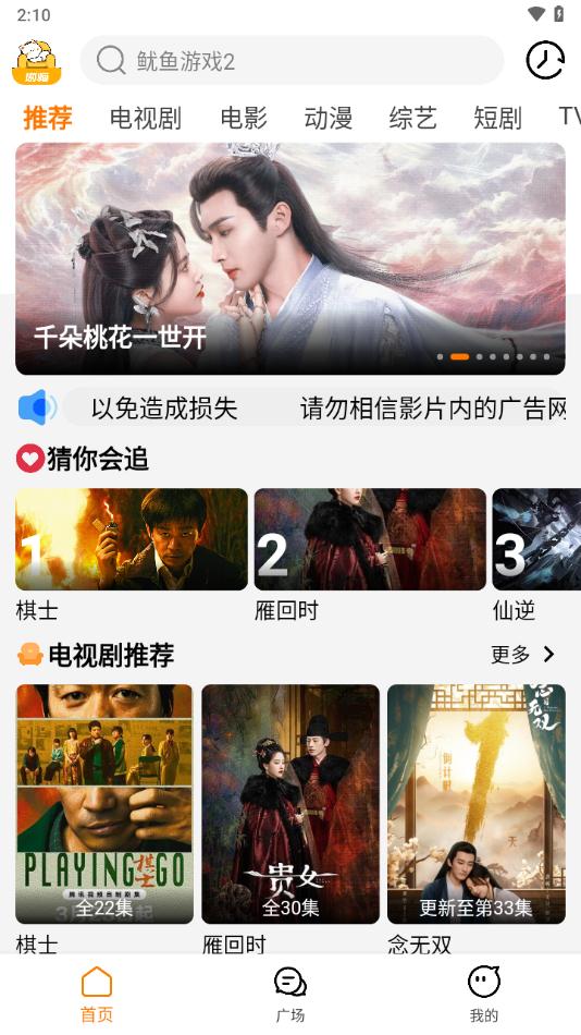剧喵app官方下载最新版本截图0
