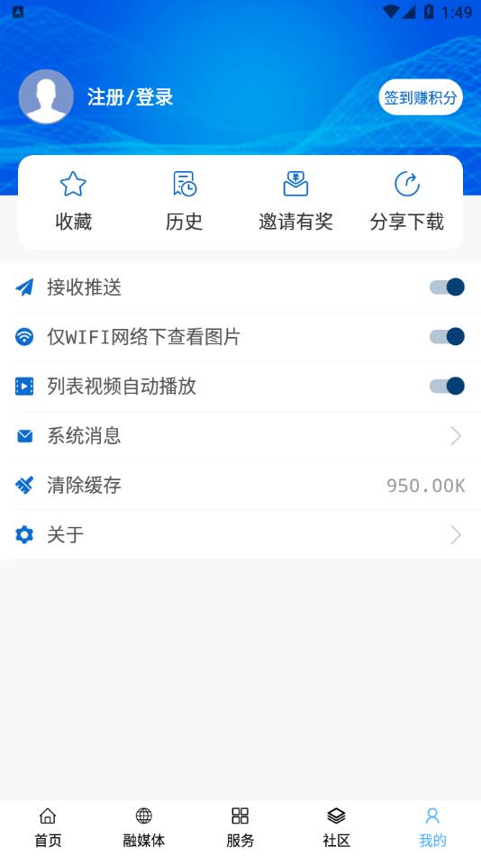 遇见马都app截图3