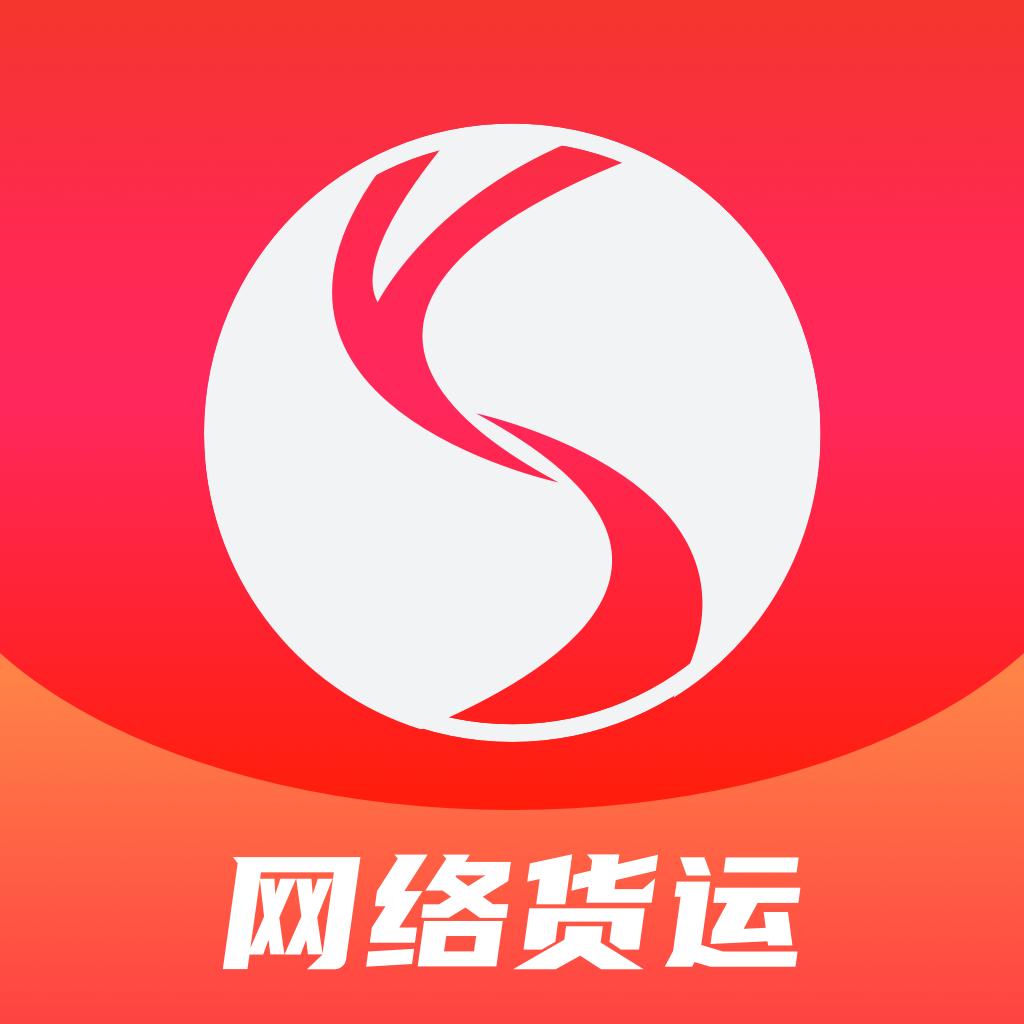 顺智通app下载网络货运