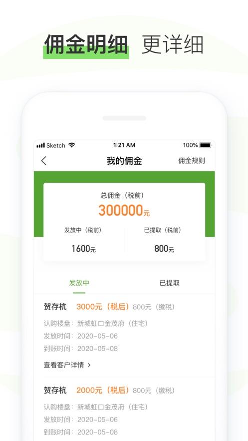 小新家app下载截图0