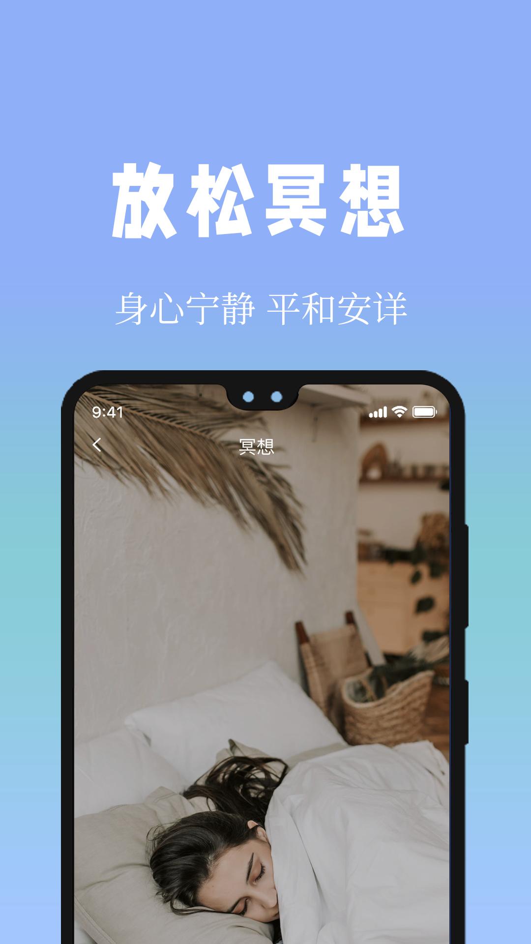 牛牛睡眠app截图1