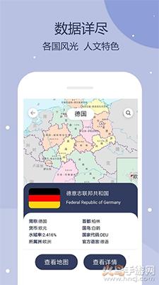 世界地图卫星高清版app截图2