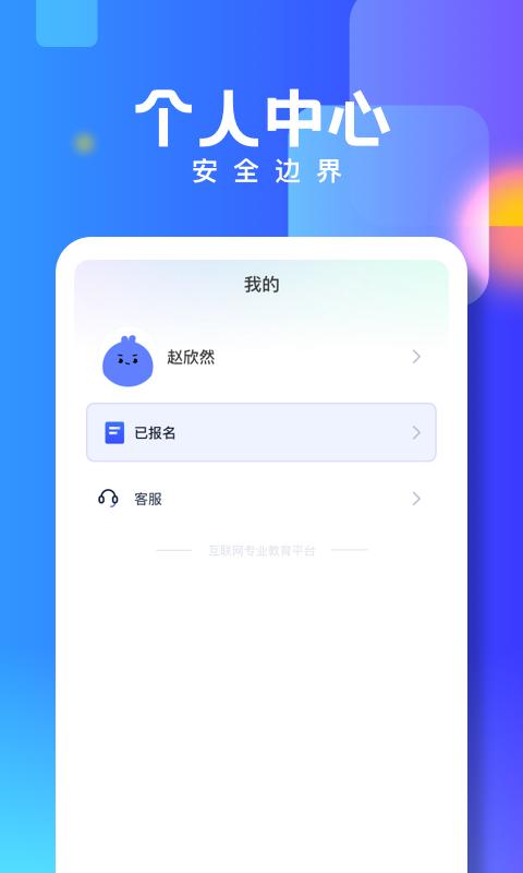 技能宝app截图2
