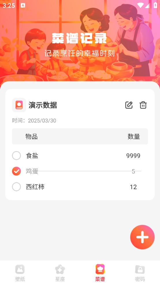 星汇壁纸app截图2