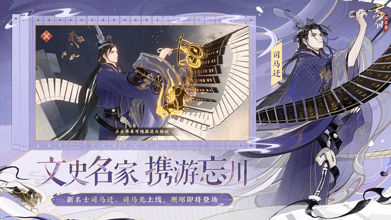 忘川风华录云游戏截图2