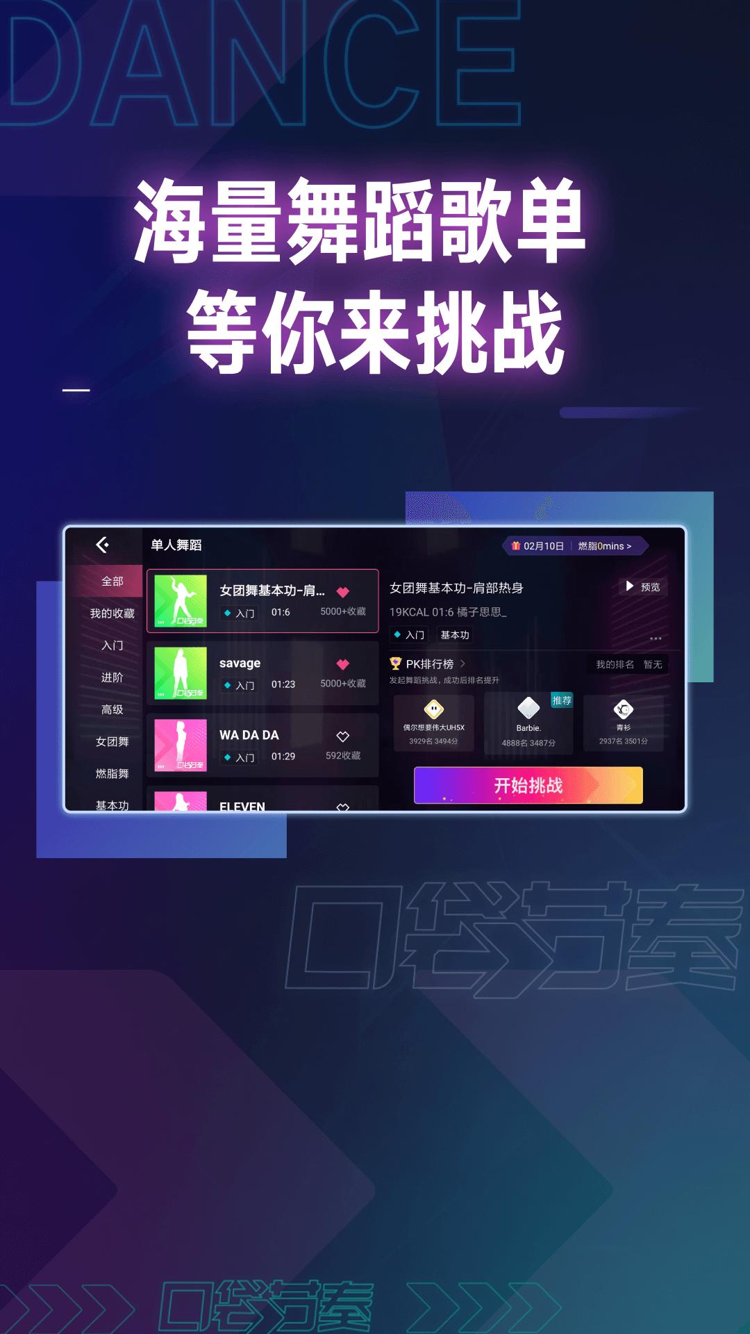 口袋节奏app下载官方截图1