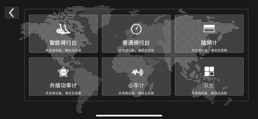 智骑游戏版最新截图2
