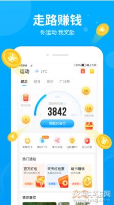 步多多app截图0
