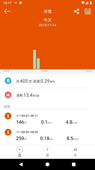 aigo穿戴手表app下载截图2