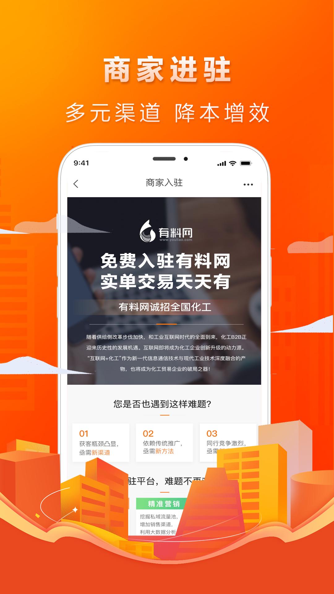 有料网app截图1