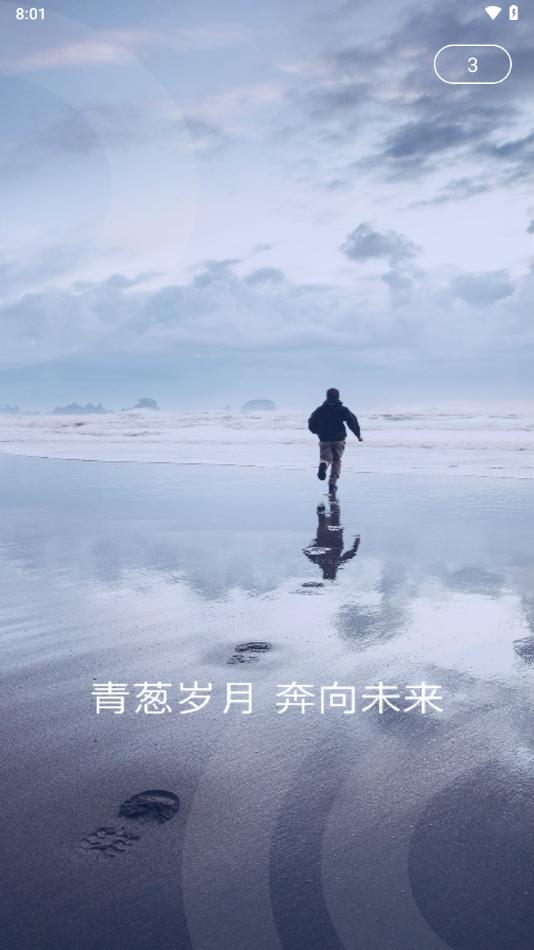 华理健康app最新版截图0