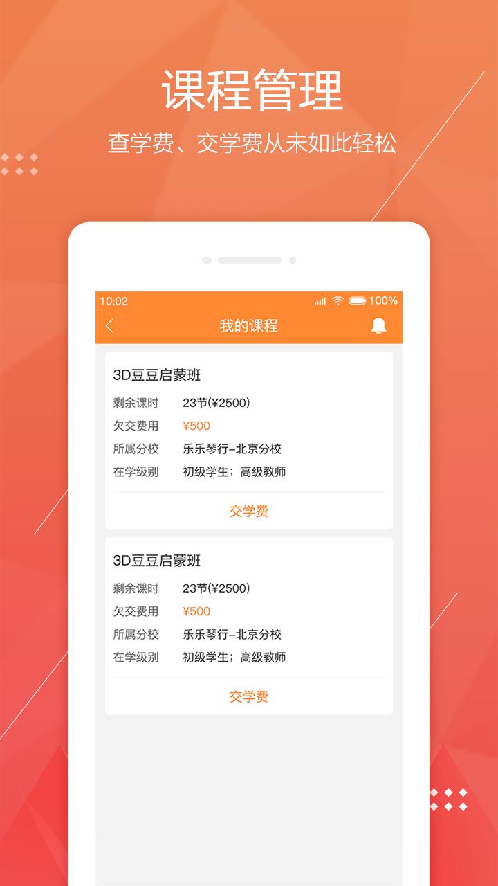 帮你教app截图0