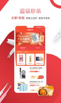 获德商城app截图1