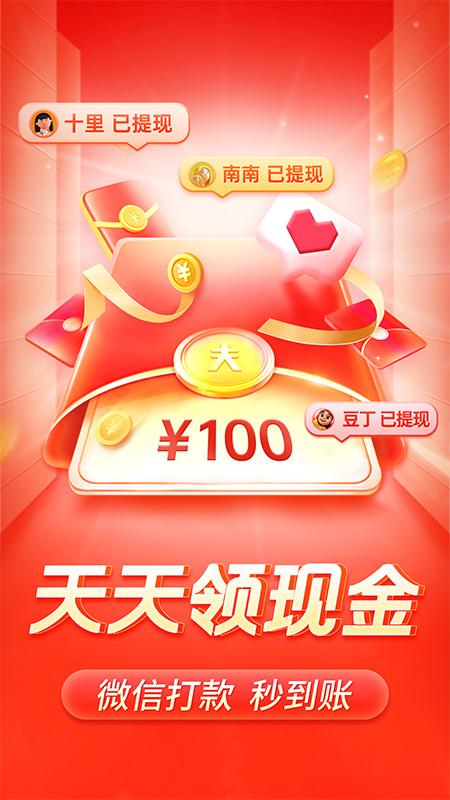 拼多多5.98.0版本下载截图0