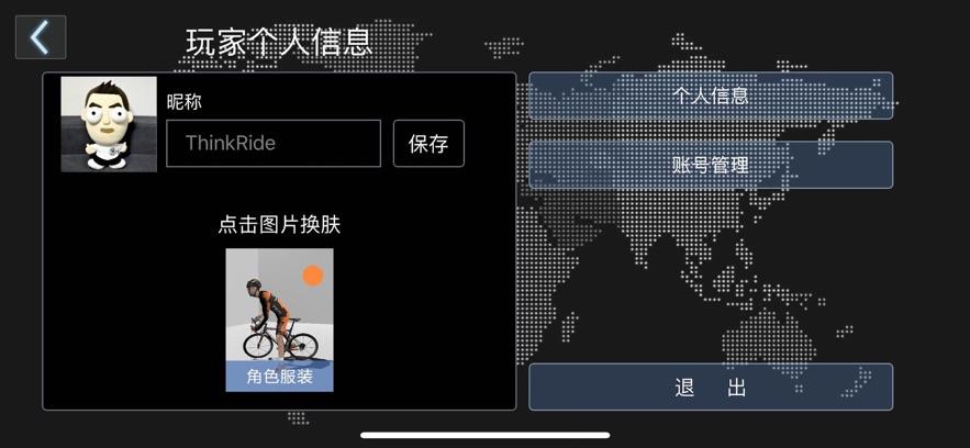 智骑游戏版最新截图3
