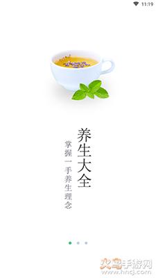 中药大全查询软件手机版截图0