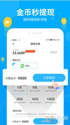 步多多app截图3