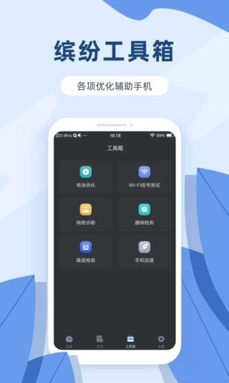 测速app截图2
